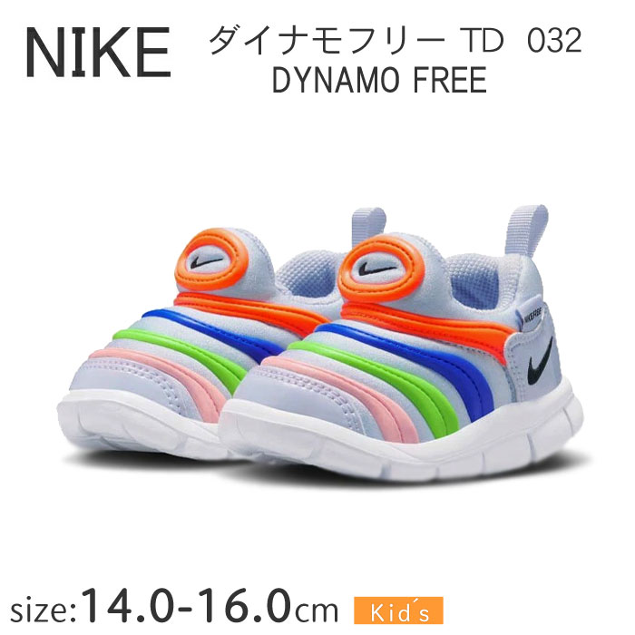 楽天市場】【着脱簡単】ナイキ ダイナモフリー PS 343938 032【14.0
