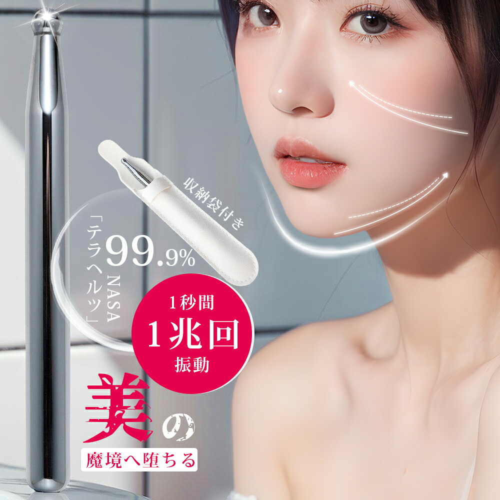 楽天市場】テラヘルツ鉱石（美顔器・スチーマー｜美容・コスメ・香水