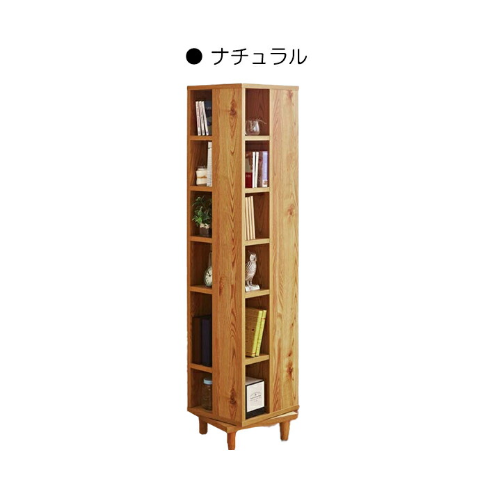 楽天市場】本棚 回転書棚 幅36cm 完成品 高さ150cm 日本製 文庫本