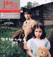 楽天市場】周杰倫（ジェイ・チョウ）「七里香」CD+DVD 台湾