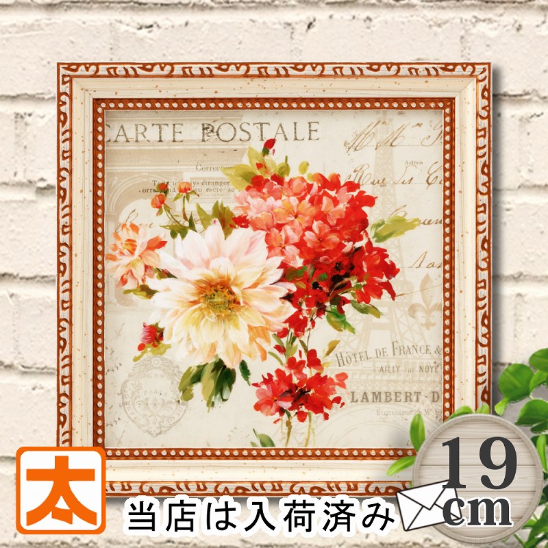 楽天市場】花 絵画 19 リサオーディット ジュテーム1 アートポスター