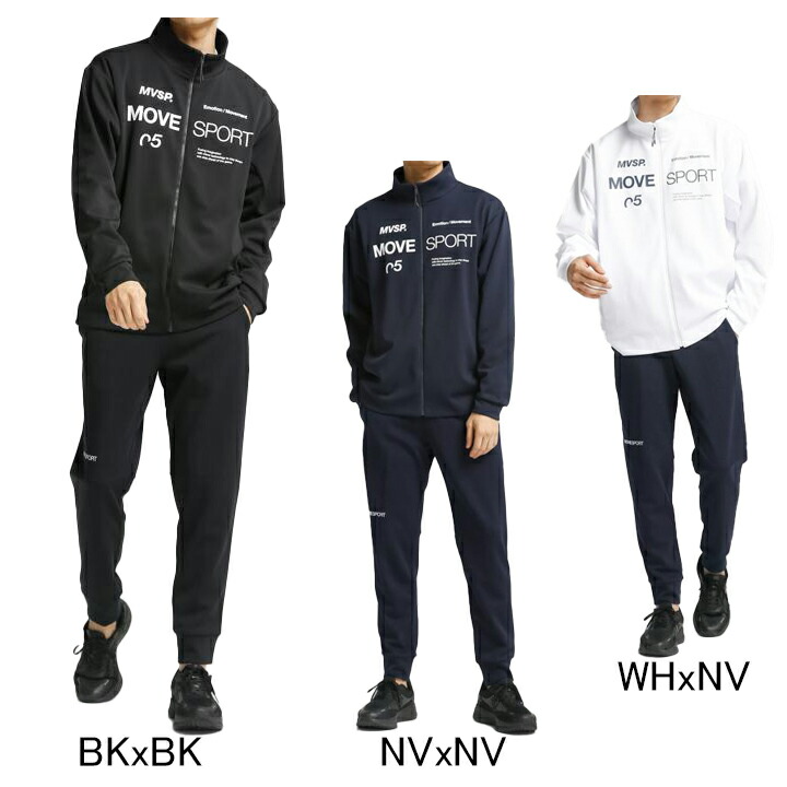 楽天市場】デサント DESCENTE Move Sport ジャージ スタンドジャケット