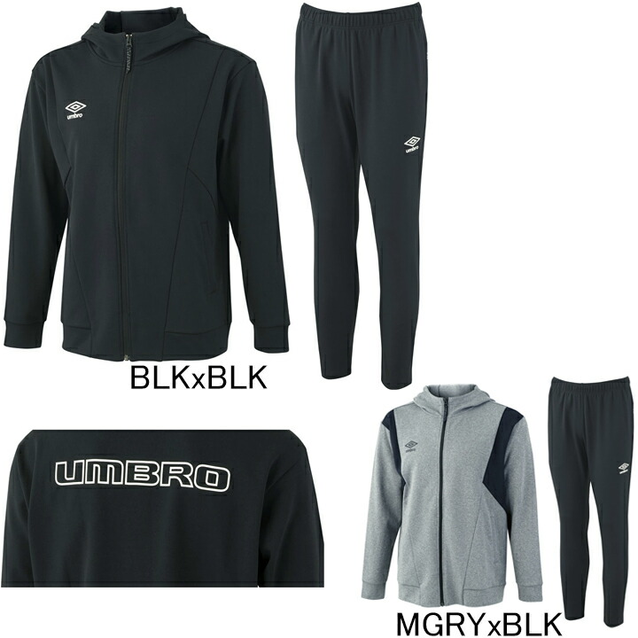 umbro ジャージ 上下」の人気商品一覧 | 安い商品を通販サイトから探す