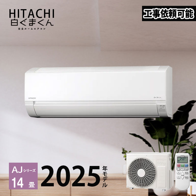 日立 ras- 40」の人気商品一覧 | 安い商品を通販サイトから探す - 価格.com