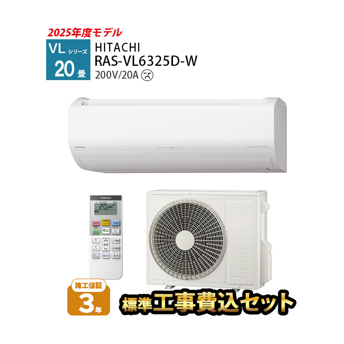 日立エアコン20畳」の人気商品一覧 | 安い商品を通販サイトから探す