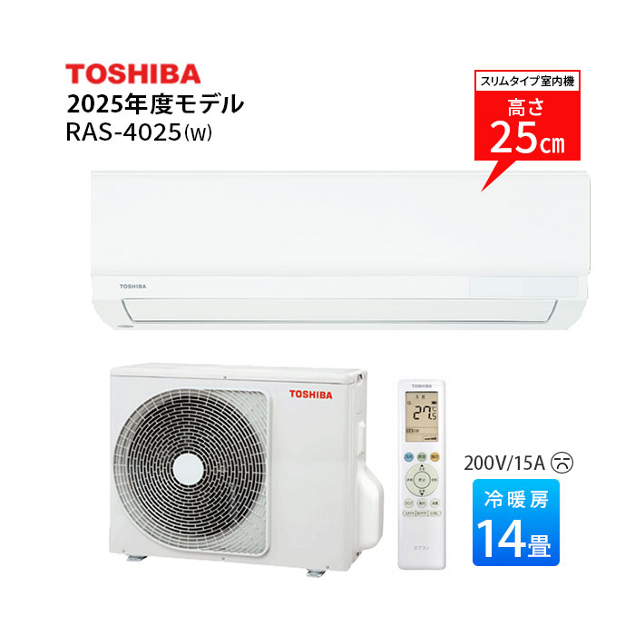 楽天市場】エアコン 14畳 東芝の通販