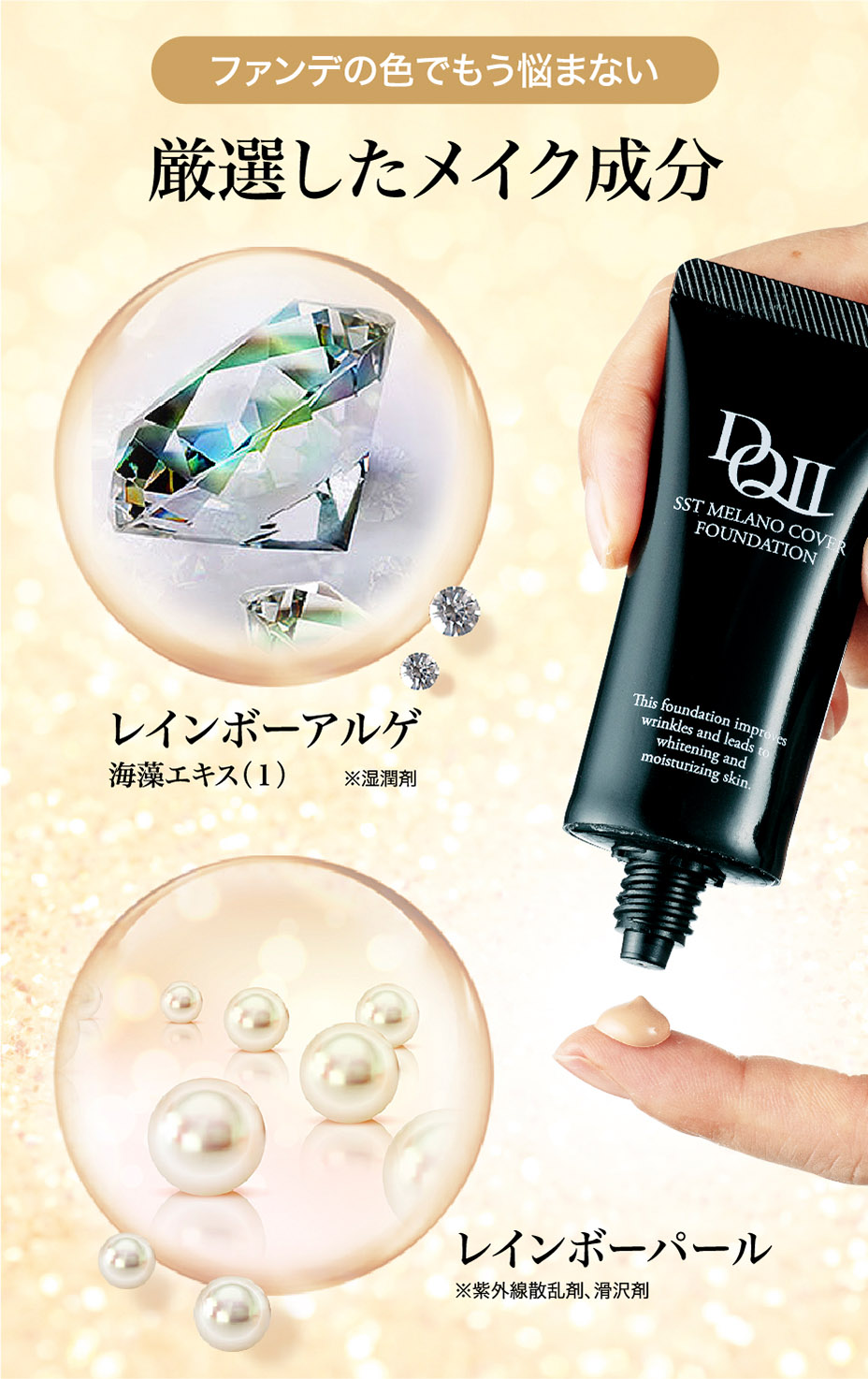 楽天市場】SPF50+ PA++++【公式】デルマキューII SSTメラノカバー