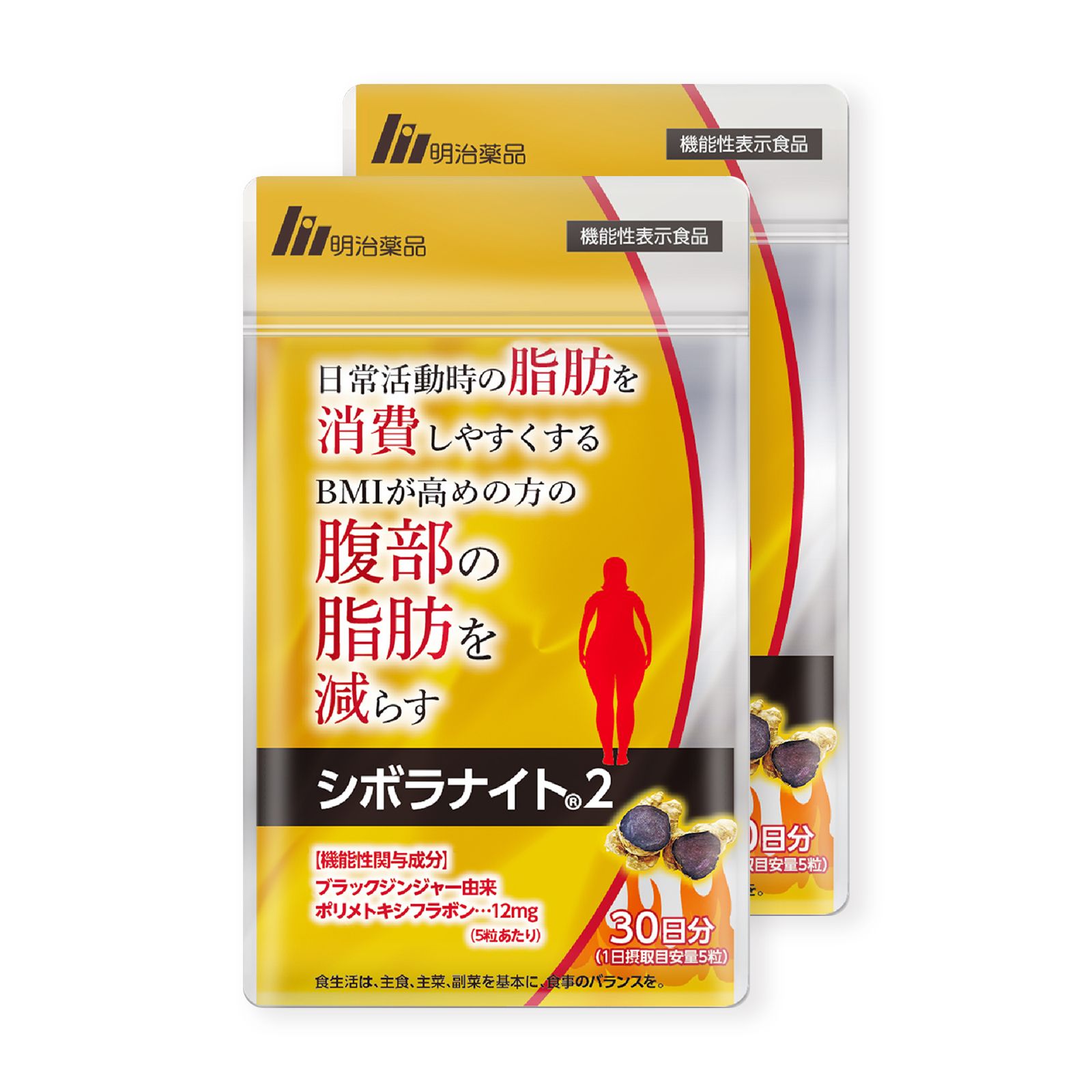 楽天市場】【公式】明治薬品 シボラナイト2 150粒（30日分）【送料無料