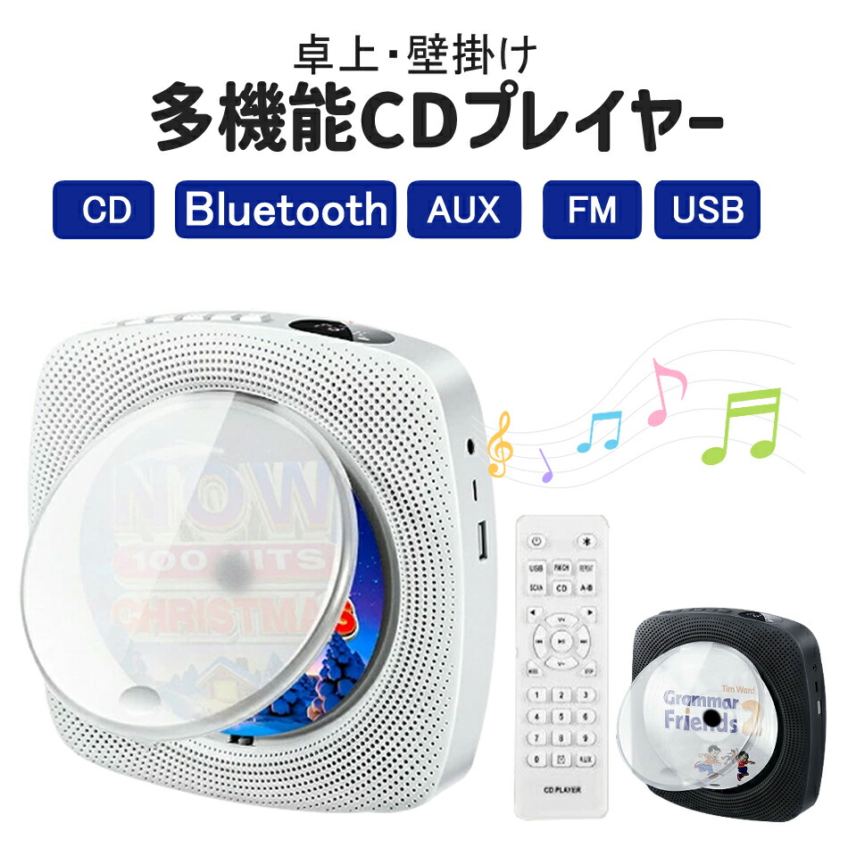楽天市場】【1年保証つき】 CDプレーヤー ポータブル USB bluetooth