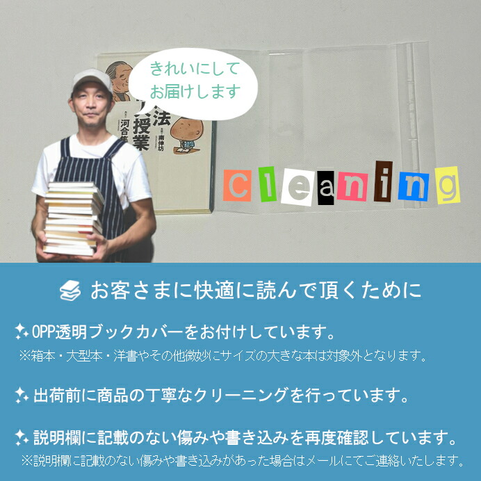 最終値下げ 吃音の基礎と臨床 統合的アプローチ バリー・ギター 監訳