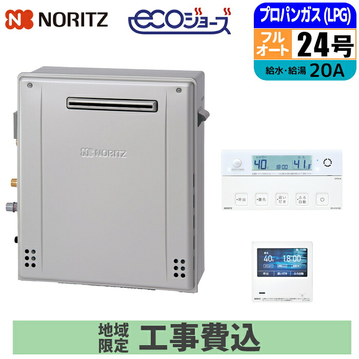 給湯器 ガス給湯器24号 プロパン」の人気商品一覧 | 安い商品を通販