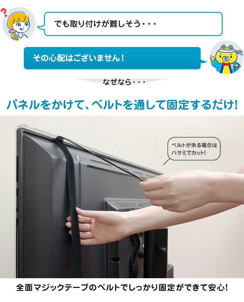 楽天市場】ブルーライトカット 液晶テレビ保護パネル 65インチ 65型