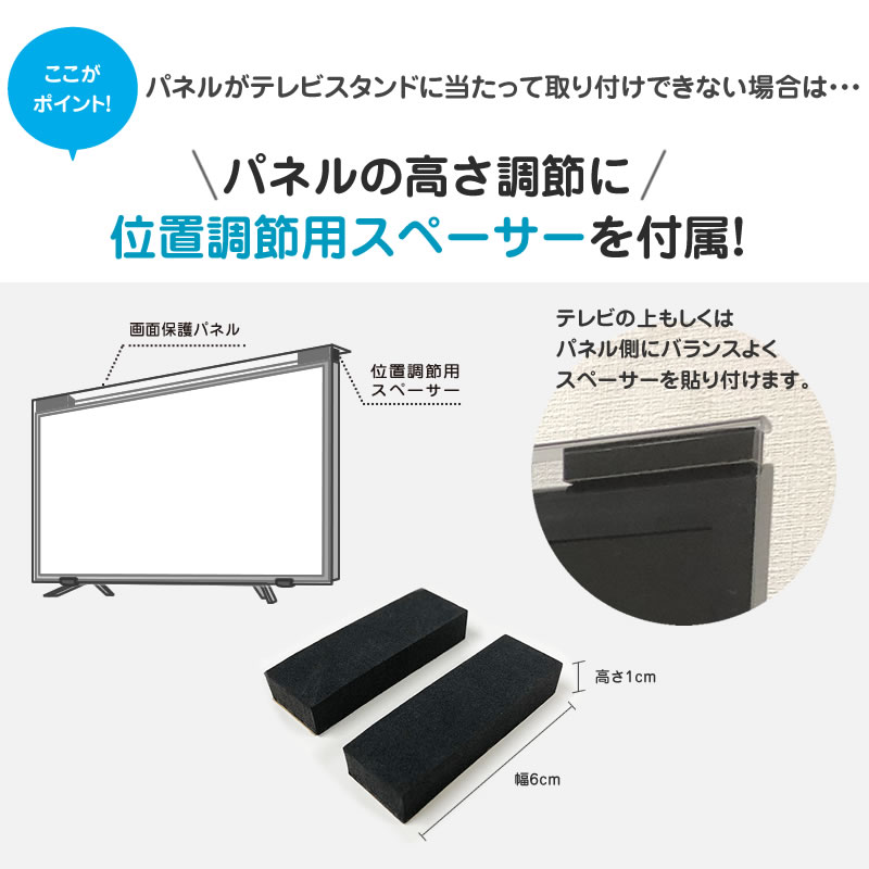 楽天市場】ブルーライトカット 液晶テレビ保護パネル 75インチ 75型