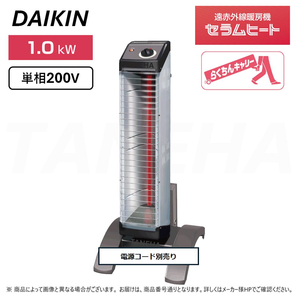 楽天市場】ファンヒーター（メーカーダイキン）の通販