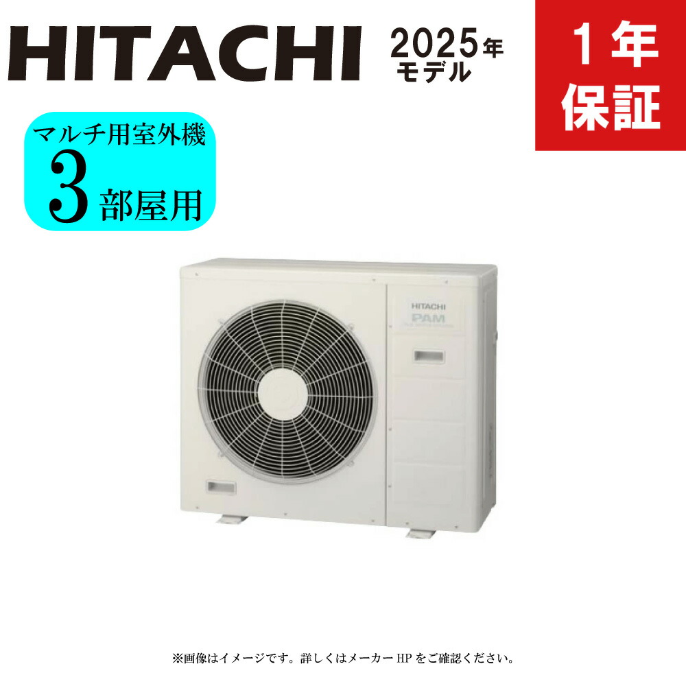 楽天市場】日立 エアコン（エアコン室外機｜エアコン）：季節・空調