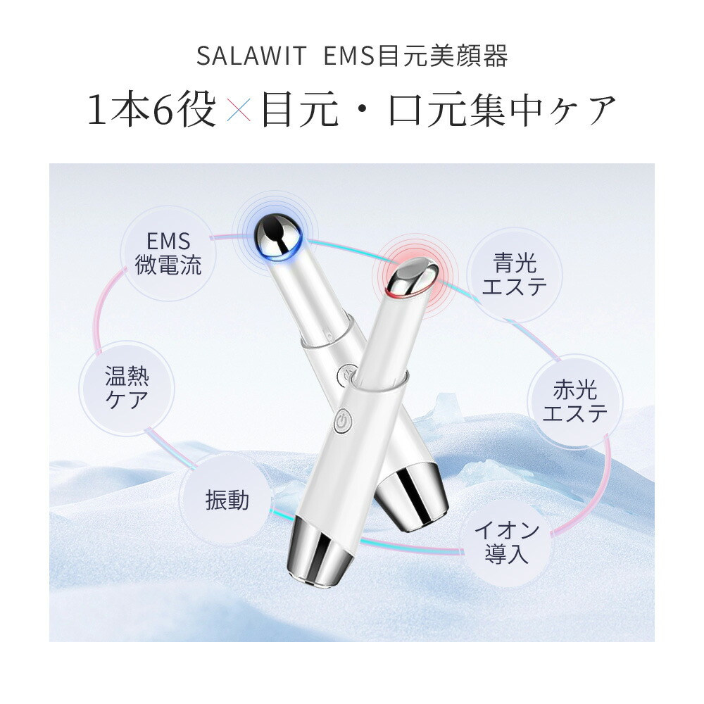 イオンパワー 美容機器 イオンパワー 美容機器 イオンパワー 美容機器