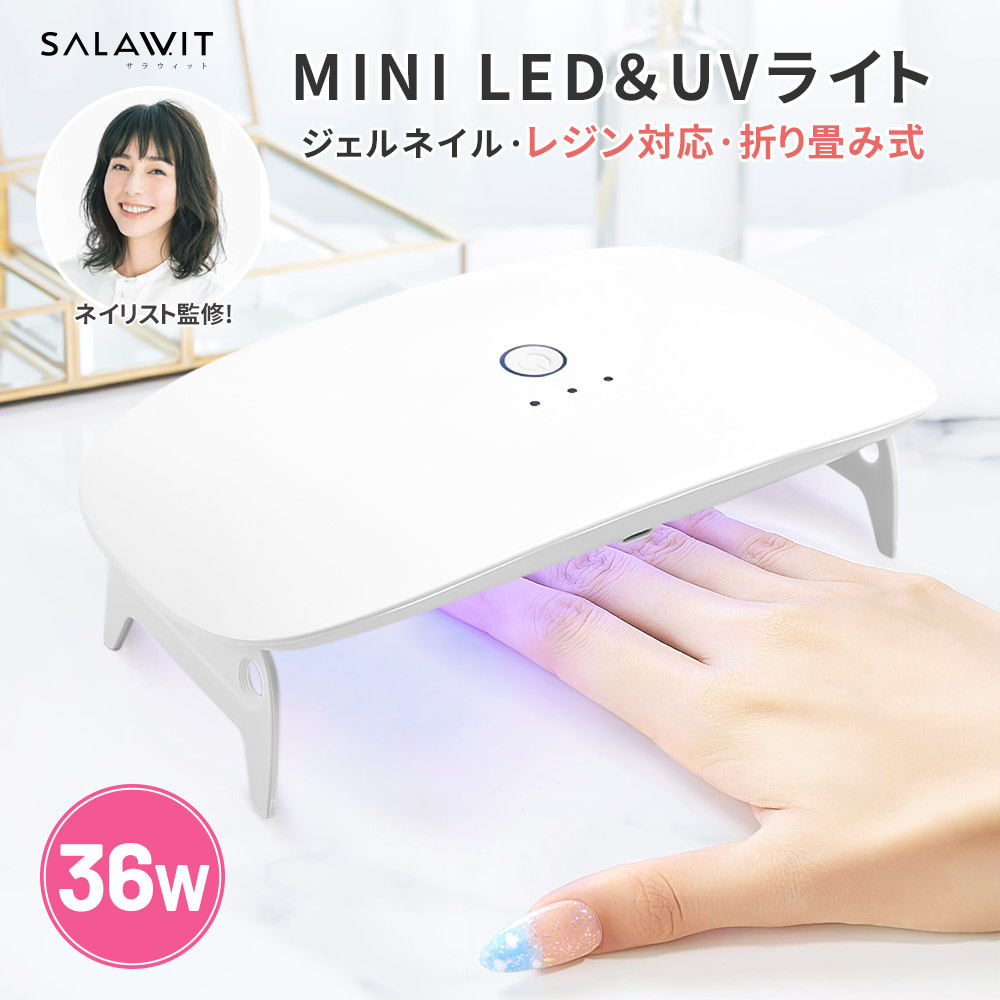 送料無料☆2台 UVライト36W 新品ライト4本付きジェルネイルレジン