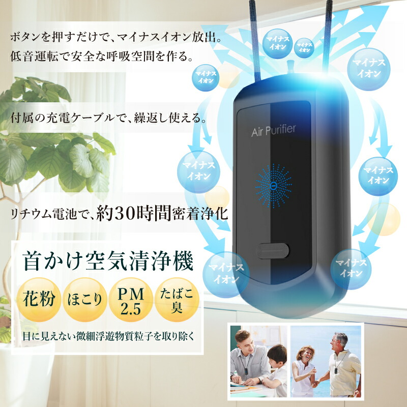 楽天市場】首掛け空気清浄機 小型 USB充電 : タニ工業楽天市場店
