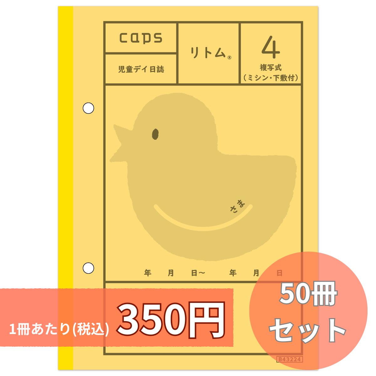 楽天市場】連絡帳 デイサービスの通販