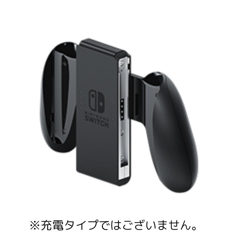 楽天市場】Nintendo Switch Joy-Con グリップ 本体のみ 未使用品 HAC