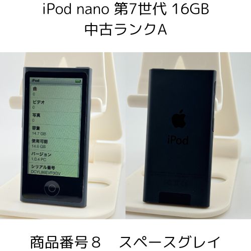 楽天市場】iPod nano 第7世代 商品画像掲載中 きれいな中古美品