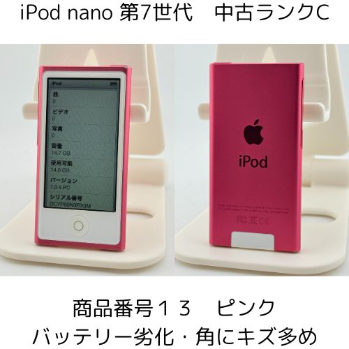 楽天市場】iPod nano 第7世代 商品画像掲載中 中古品 【ランクC】 16GB