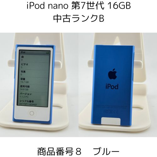 楽天市場】iPod nano 第7世代 商品画像掲載中 中古品 【ランクB】 16GB