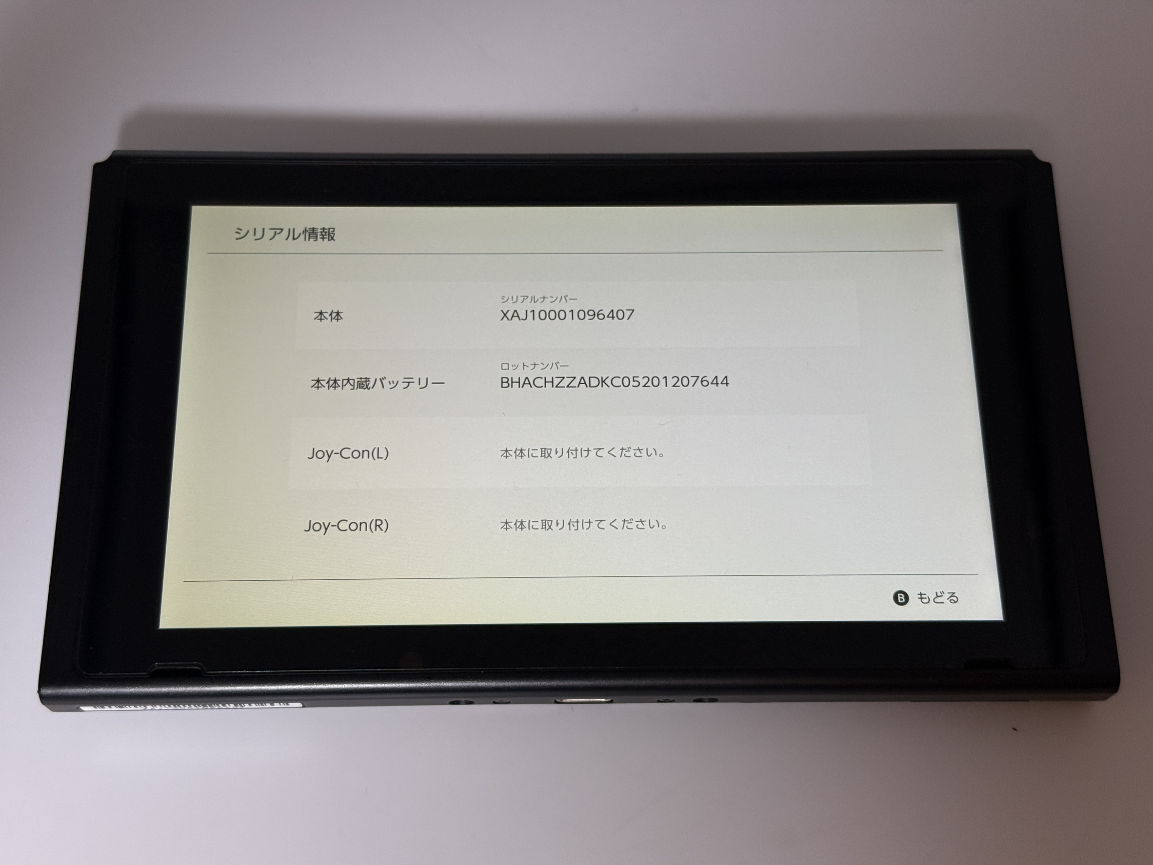 楽天市場】【XAJ10001096407】Nintendo Switch ニンテンドー スイッチ