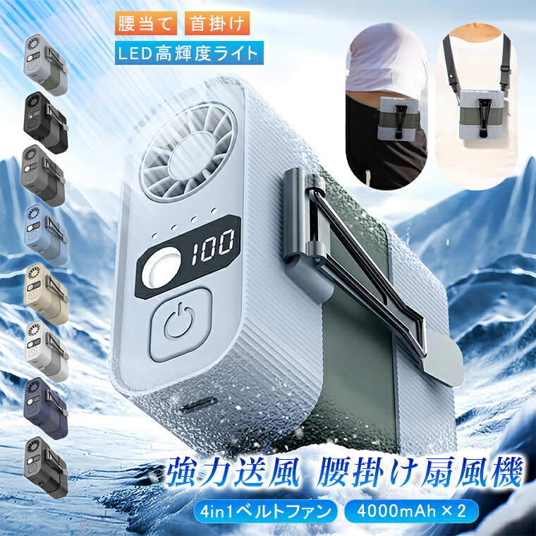 アウトドア腰掛けファン」の人気商品一覧 | 安い商品を通販サイトから