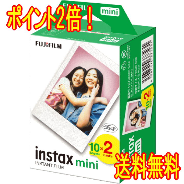 楽天市場】【600枚】フジフィルム チェキフィルム600枚（2Px30パック