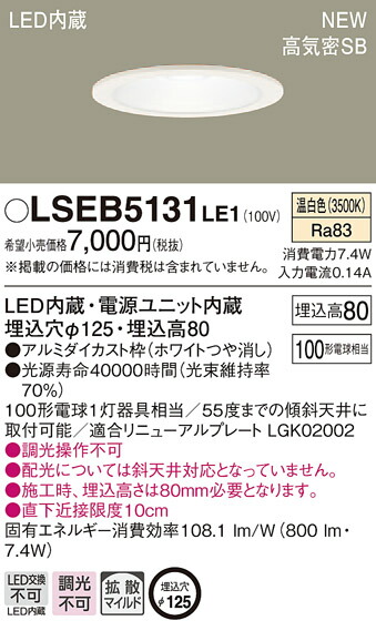 楽天市場】ダウンライト パナソニック 温白色の通販