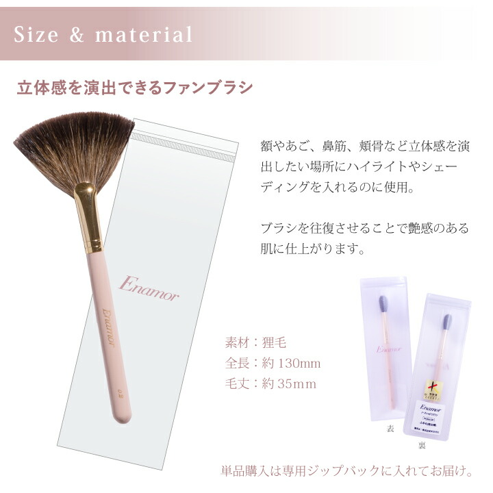 楽天市場】YouTuber かじえり 熊野筆 Enamor エナモル 『立体感を演出