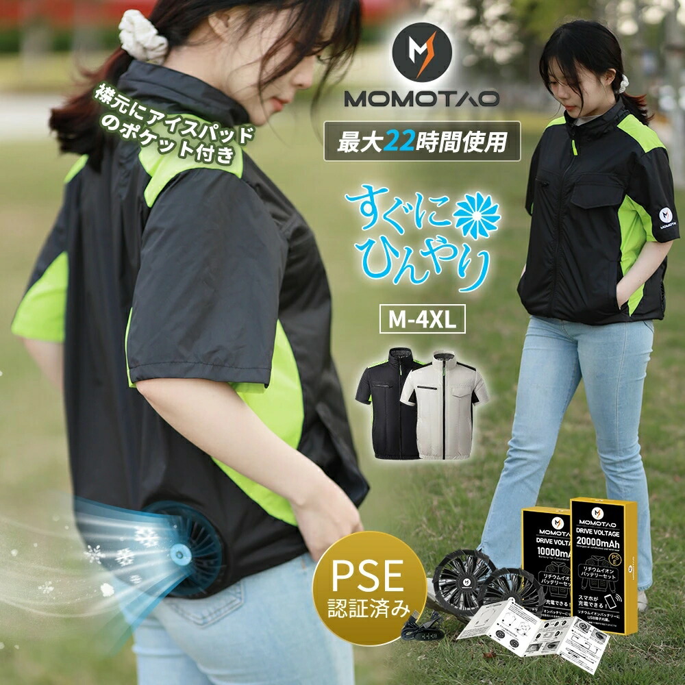 楽天市場】【品質保証 】 空調作業服 3段階風量調節 フルセット 半袖