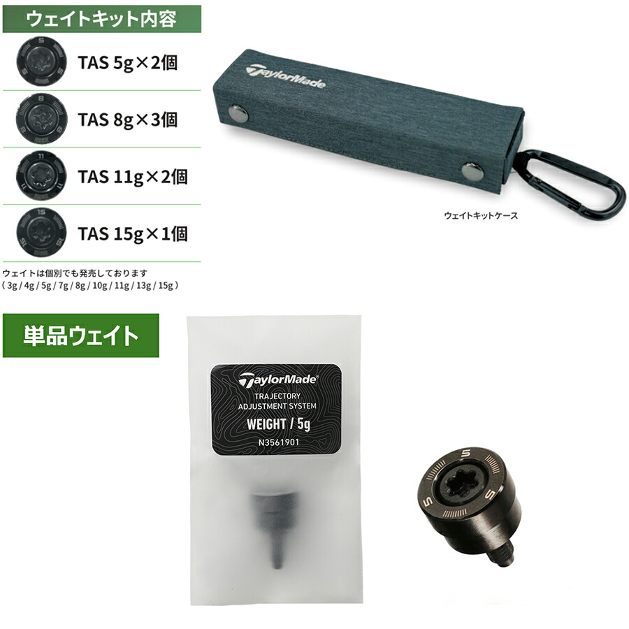 楽天市場】テーラーメイド ゴルフ TAS ウェイト / TAS Weight