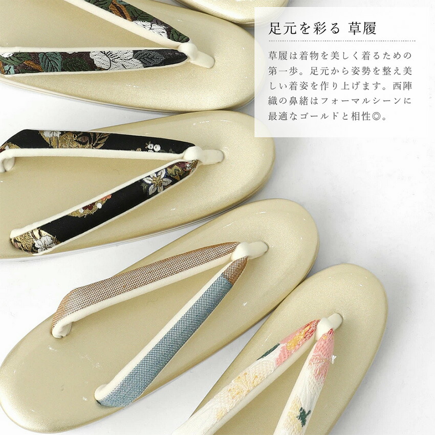 楽天市場】西陣織 草履バッグセット フォーマル 日本製 岡文織物 礼装