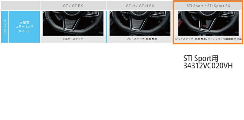 楽天市場】34312VC020VH【スバル純正】本革巻ステアリングホイール