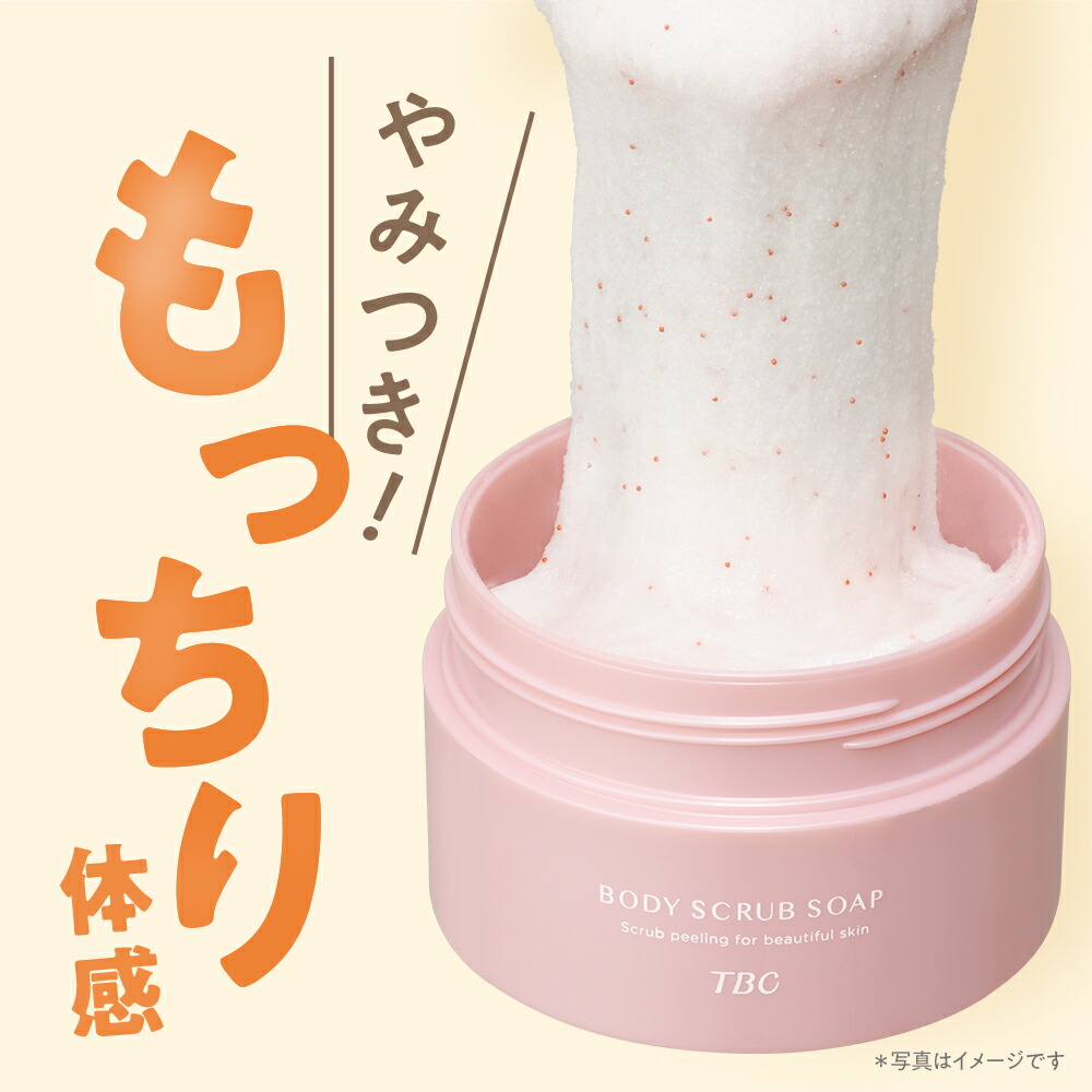 楽天市場】【定期初回10％OFF&P3倍】TBC 公式 ボディスクラブソープ_