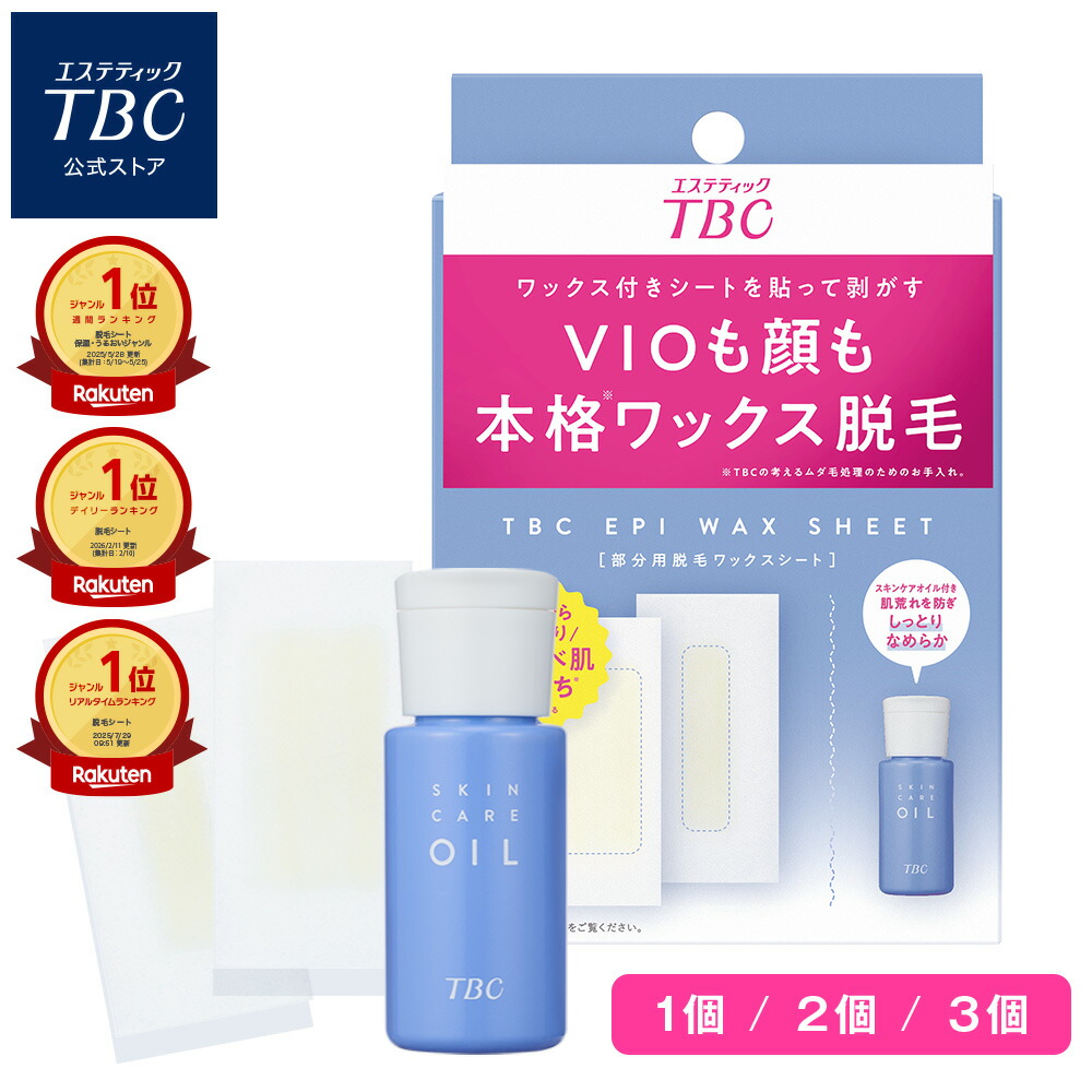 楽天市場 | TBCオンラインストア - エステティックTBCオリジナルの
