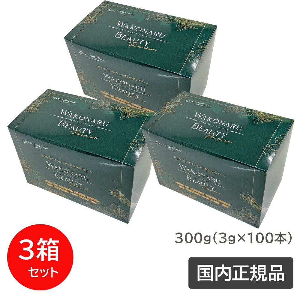 楽天市場】ワコナルビューティーの通販