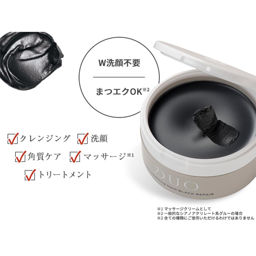 楽天市場】DUO ザ クレンジングバーム 特別セット ／ デュオ