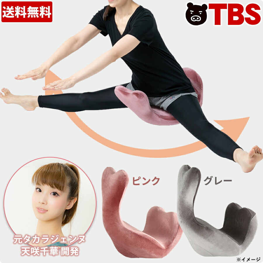 楽天市場】柔ら美人 開脚ベター ／ 開脚 ストレッチ 美姿勢 股関節 開
