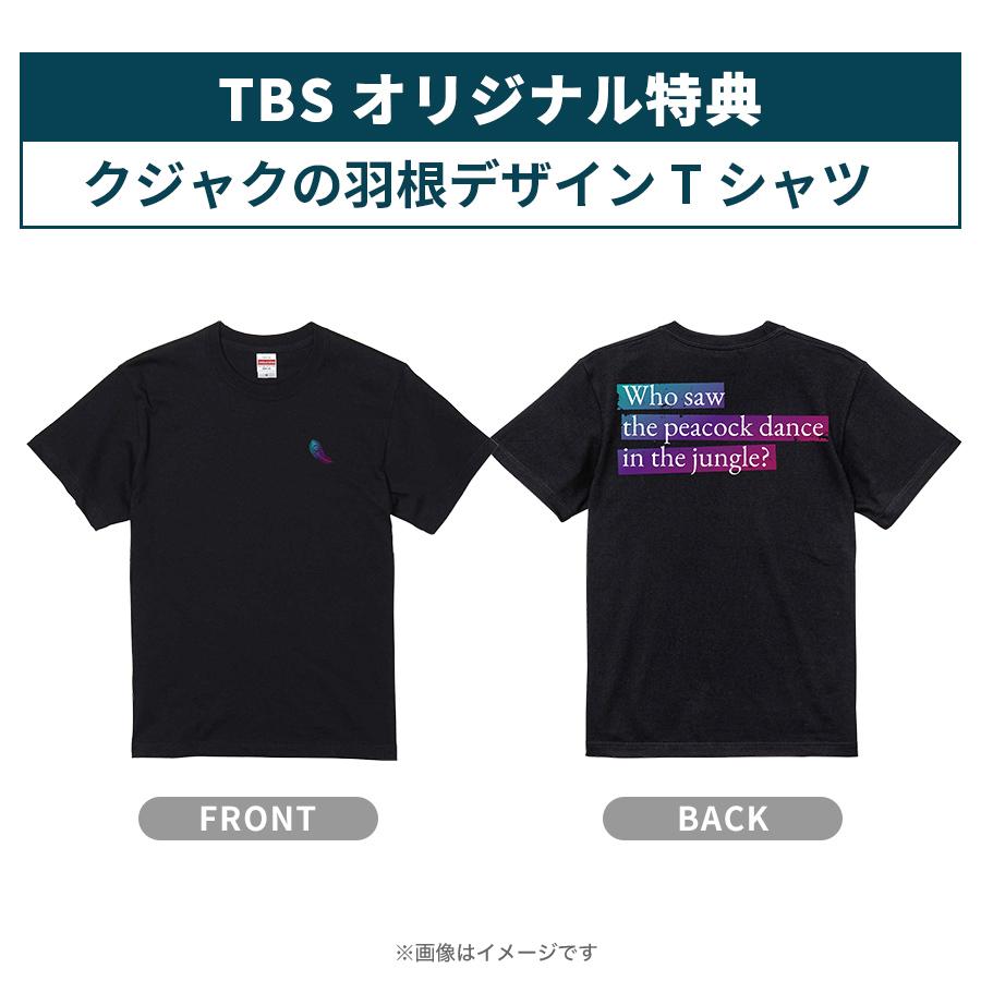 楽天市場】金曜ドラマ『クジャクのダンス、誰が見た？』／Blu-ray BOX