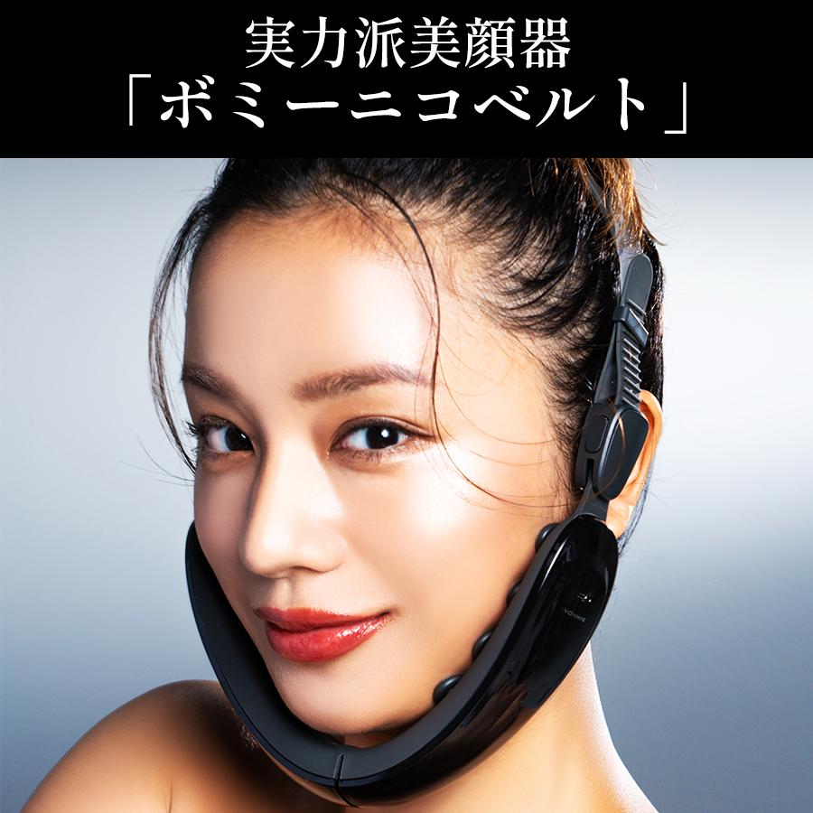 楽天市場】ボミー ニコベルト ／ VONMIE NICOBELT フェイスケア マスク