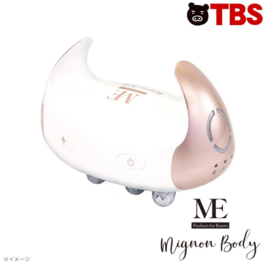 楽天市場】MEミニョンボディ ／ ボディケア 体 顔 フェイス 二の腕