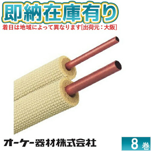 ペアコイル 2分3分20m」の人気商品一覧 | 安い商品を通販サイトから