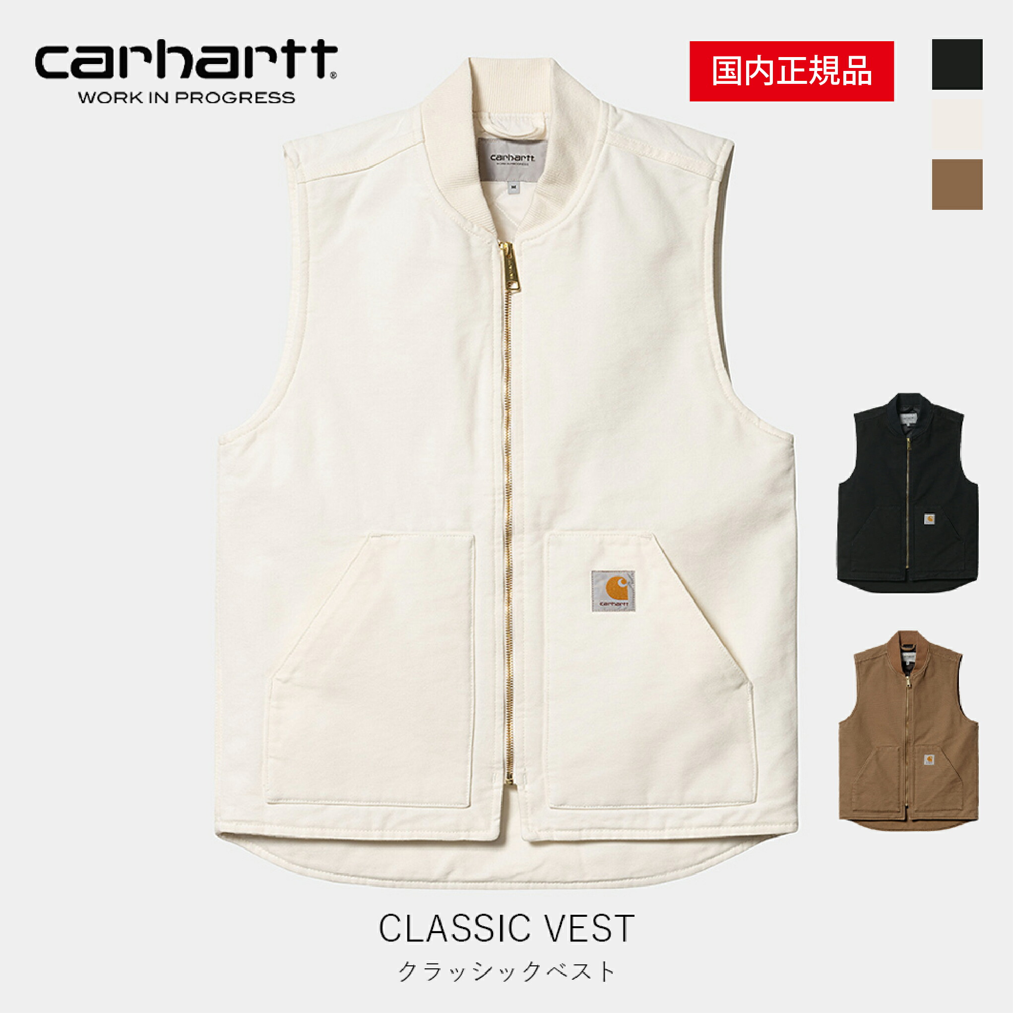 楽天市場】カーハートWIP Carhartt WIP CLASSIC VEST クラッシック