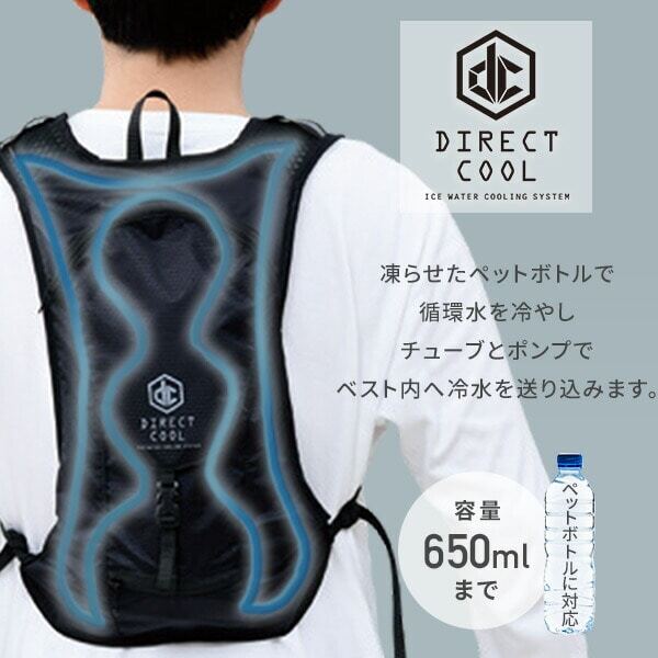 カフェラテ 水冷ベスト PRO 冷水服 水冷服 DIRECTCOOL カフェラテ様