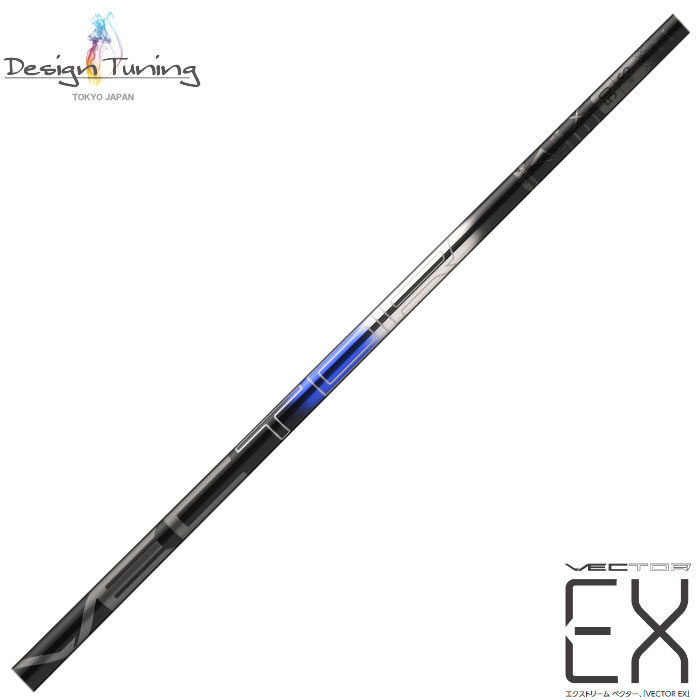 楽天市場】ポイント5倍 DesignTuning デザインチューニング VECTOR EX