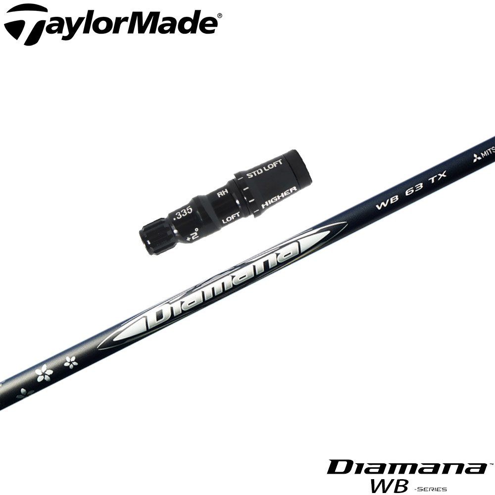 楽天市場】テーラーメイド用スリーブ付シャフト 三菱ケミカル Diamana