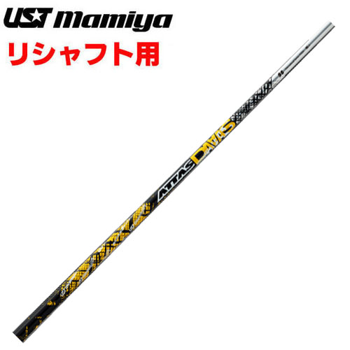 USTMamiya アッタス ダァーッス 6 (ゴルフシャフト) 価格比較 - 価格.com